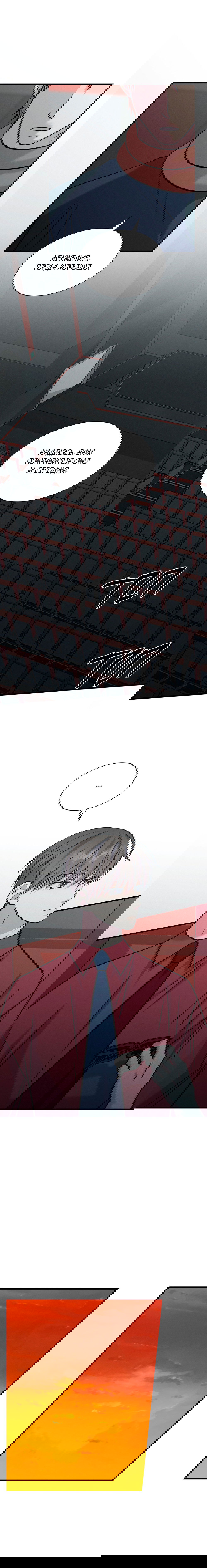 Манга Гид, ориентированный на успех - Глава 39 Страница 10