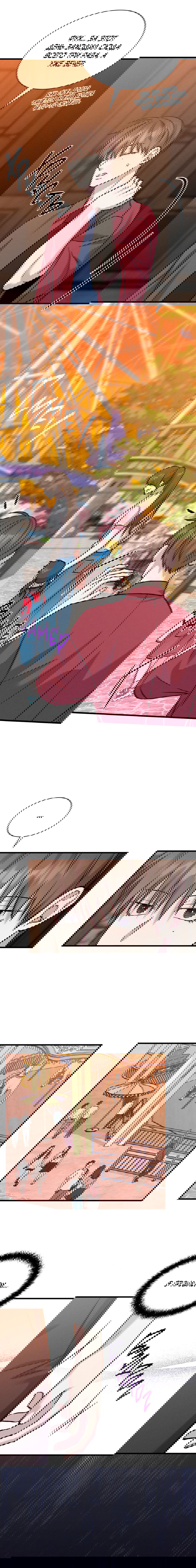 Манга Гид, ориентированный на успех - Глава 39 Страница 11