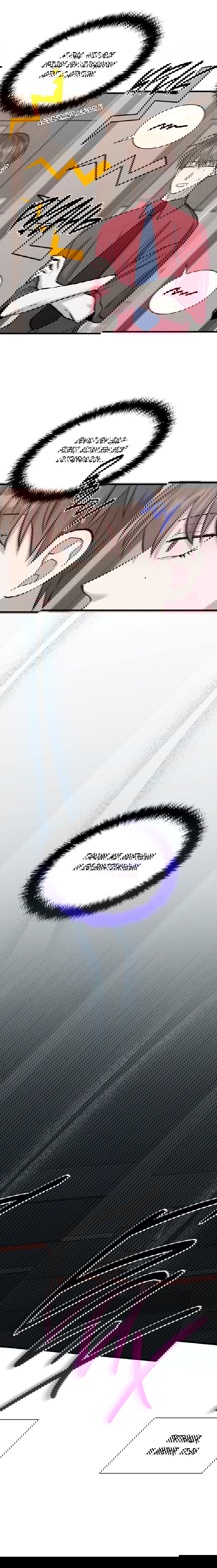 Манга Гид, ориентированный на успех - Глава 39 Страница 17