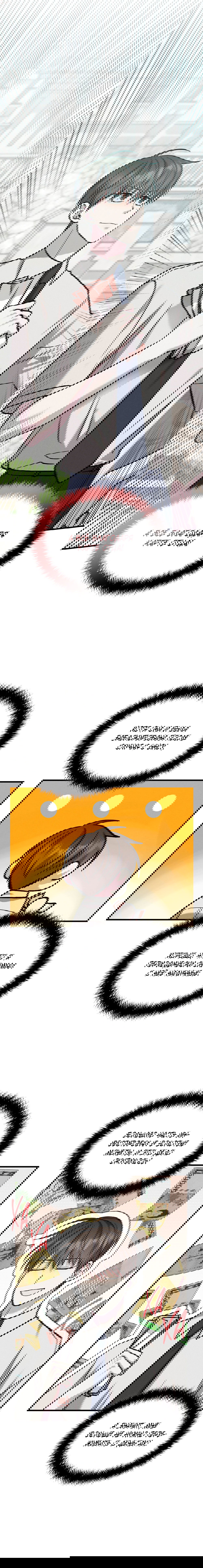 Манга Гид, ориентированный на успех - Глава 39 Страница 4