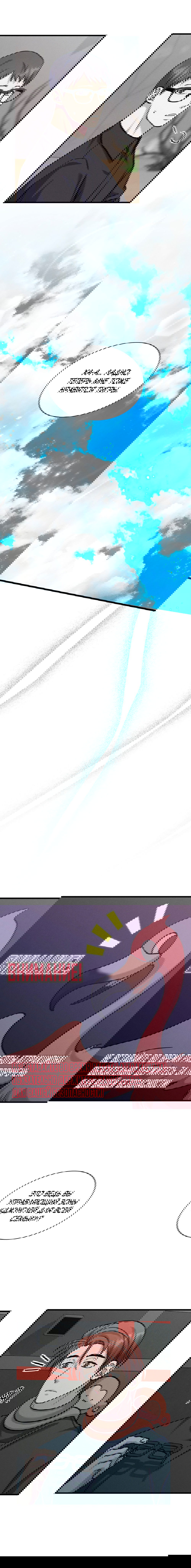 Манга Гид, ориентированный на успех - Глава 39 Страница 8