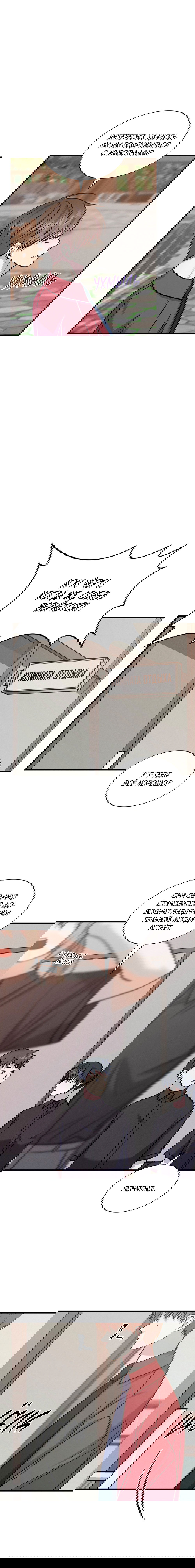 Манга Гид, ориентированный на успех - Глава 39 Страница 15