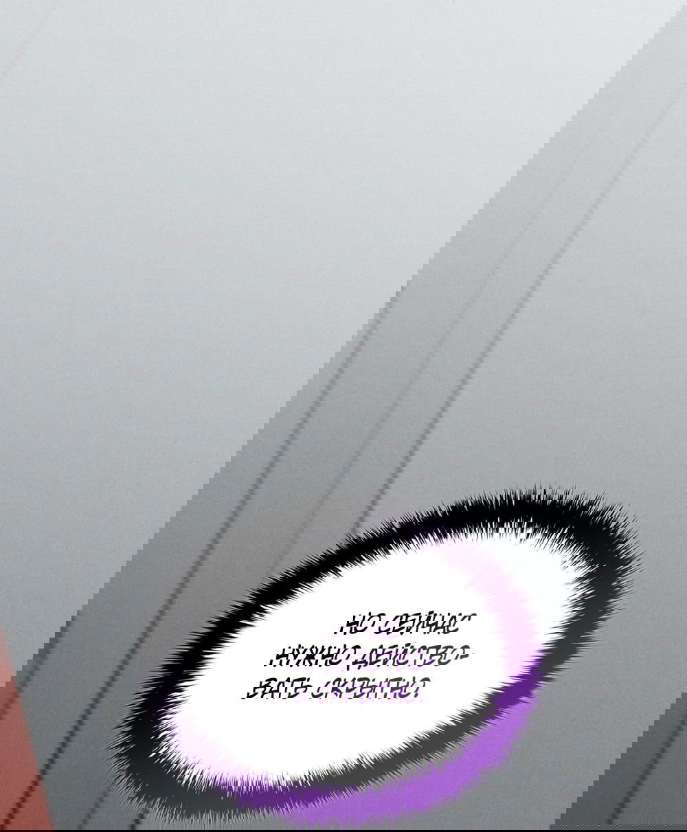 Манга Гид, ориентированный на успех - Глава 39 Страница 21