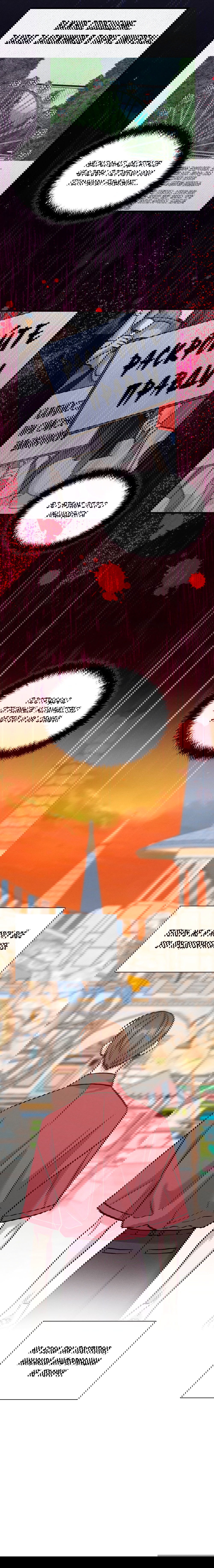 Манга Гид, ориентированный на успех - Глава 39 Страница 12