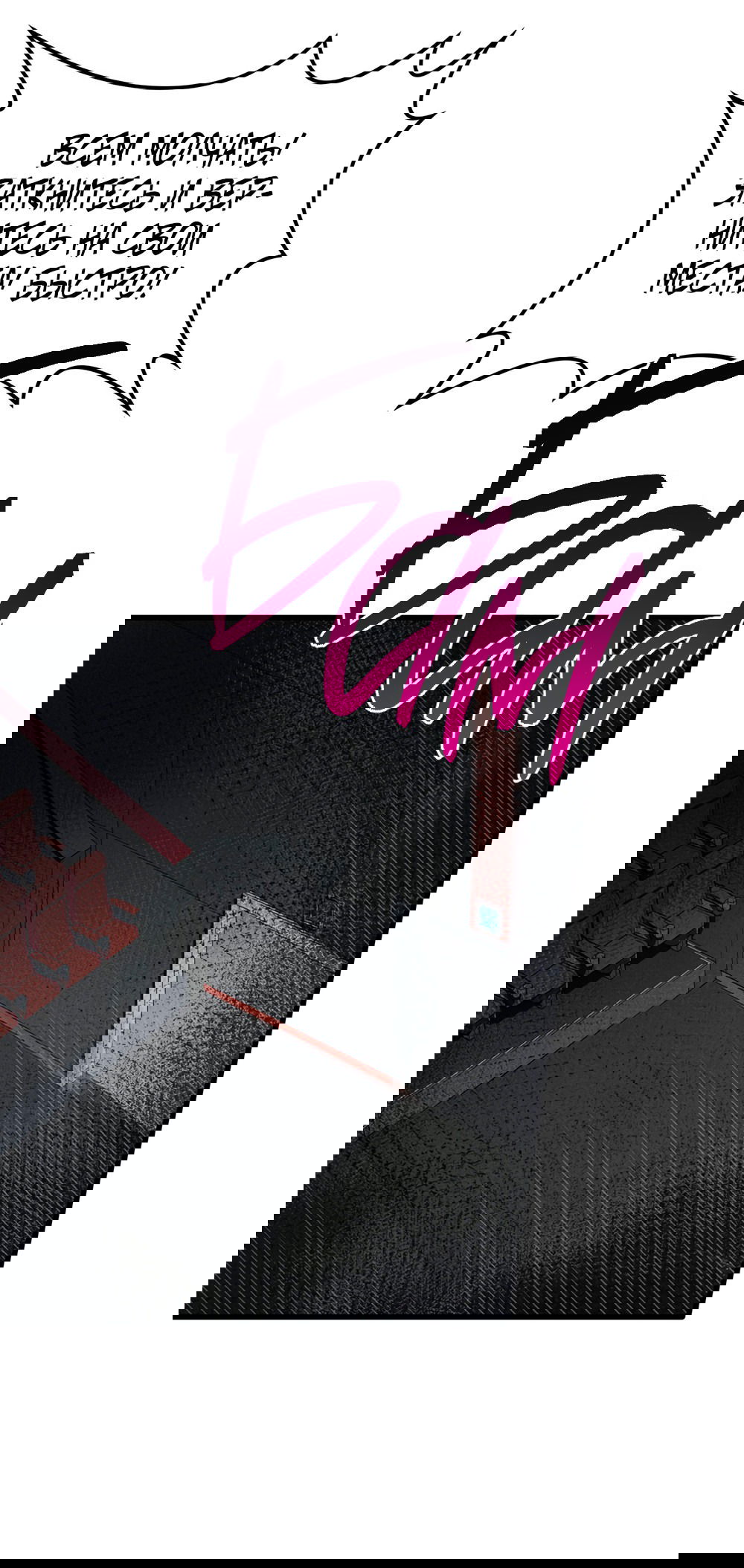 Манга Гид, ориентированный на успех - Глава 39 Страница 19