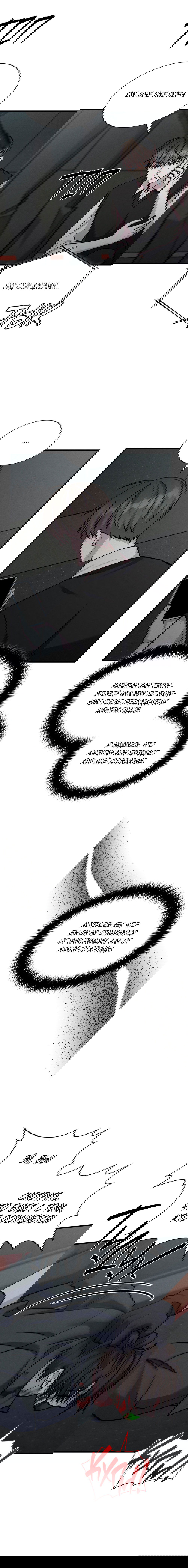 Манга Гид, ориентированный на успех - Глава 40 Страница 7