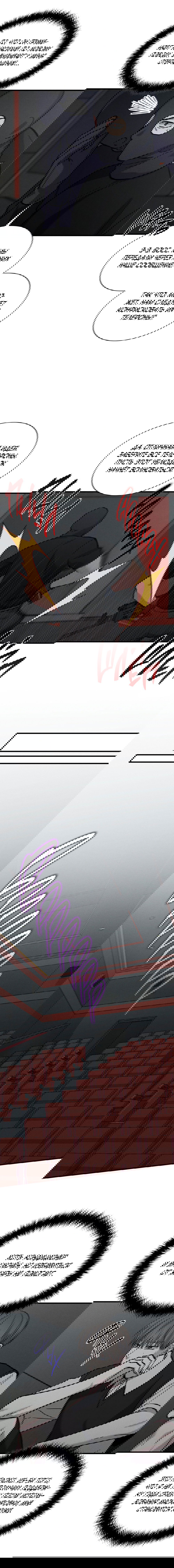 Манга Гид, ориентированный на успех - Глава 40 Страница 15