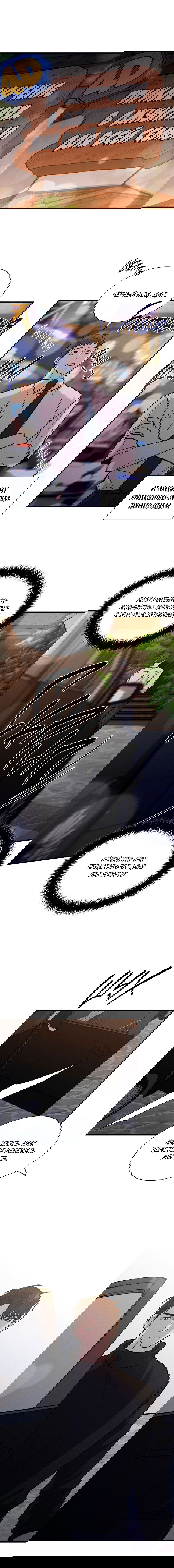 Манга Гид, ориентированный на успех - Глава 40 Страница 10