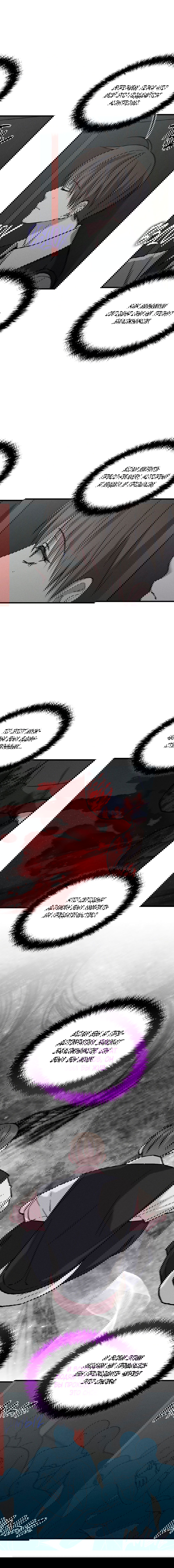 Манга Гид, ориентированный на успех - Глава 40 Страница 16