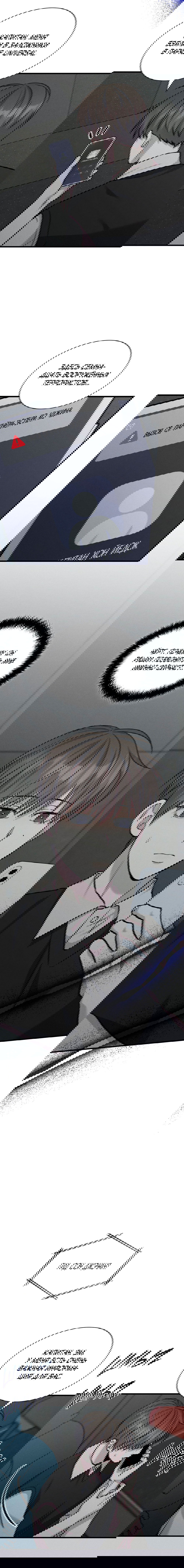 Манга Гид, ориентированный на успех - Глава 40 Страница 5