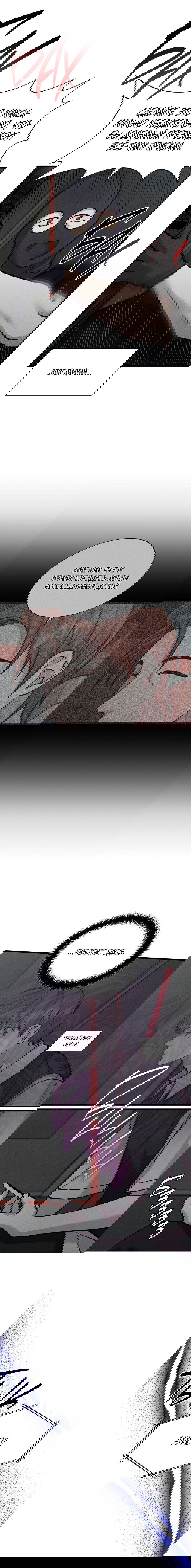 Манга Гид, ориентированный на успех - Глава 40 Страница 4