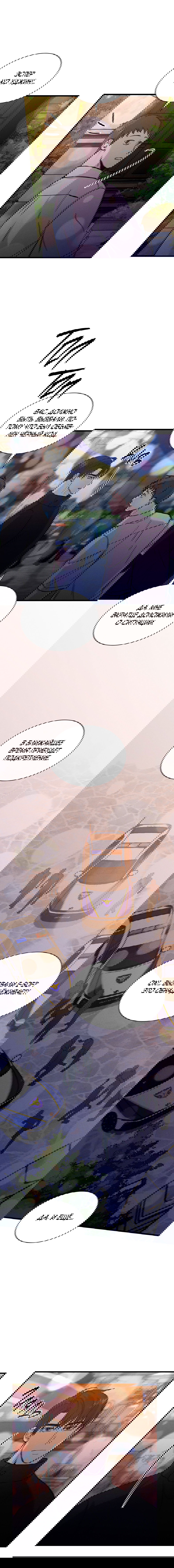 Манга Гид, ориентированный на успех - Глава 40 Страница 11