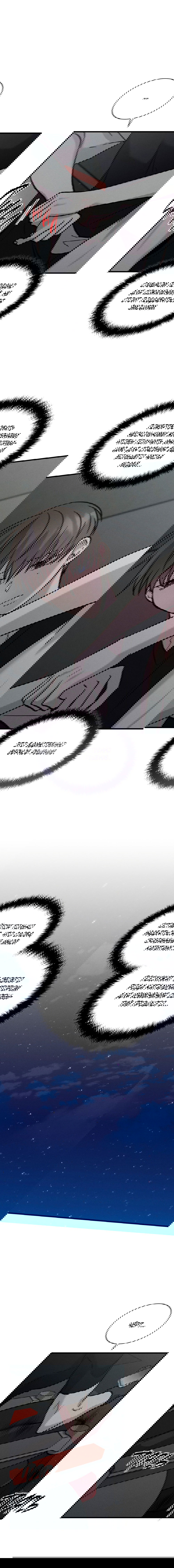 Манга Гид, ориентированный на успех - Глава 40 Страница 17