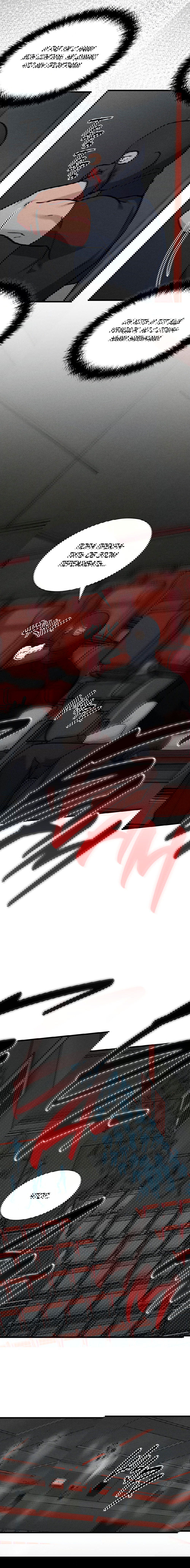 Манга Гид, ориентированный на успех - Глава 41 Страница 4