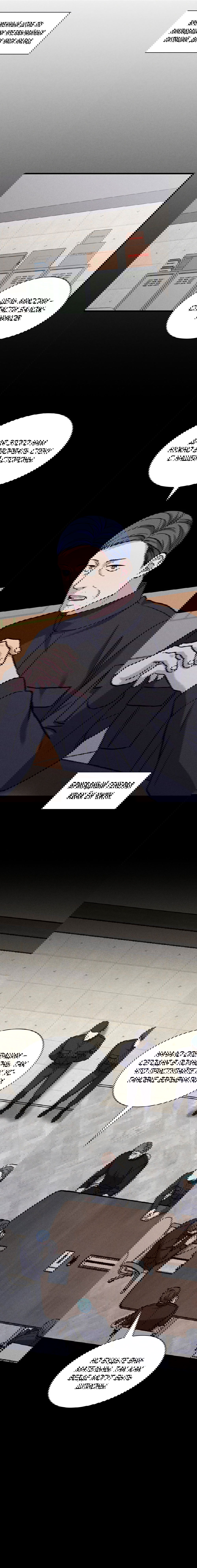 Манга Гид, ориентированный на успех - Глава 41 Страница 11