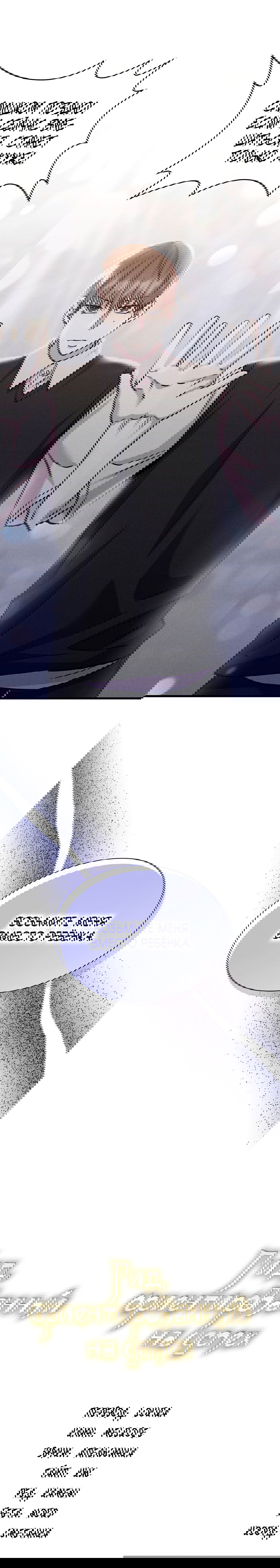 Манга Гид, ориентированный на успех - Глава 41 Страница 19