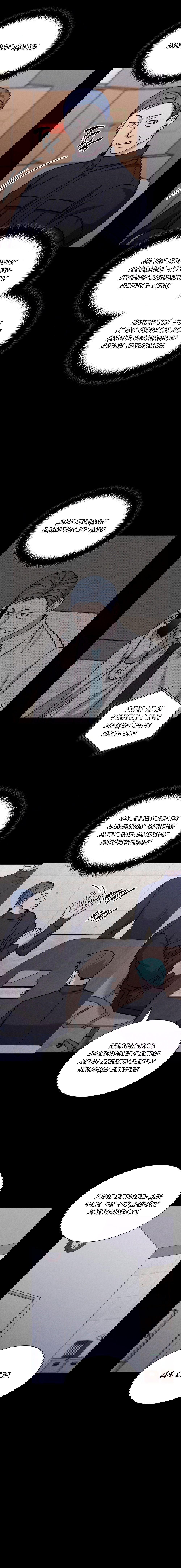 Манга Гид, ориентированный на успех - Глава 41 Страница 13