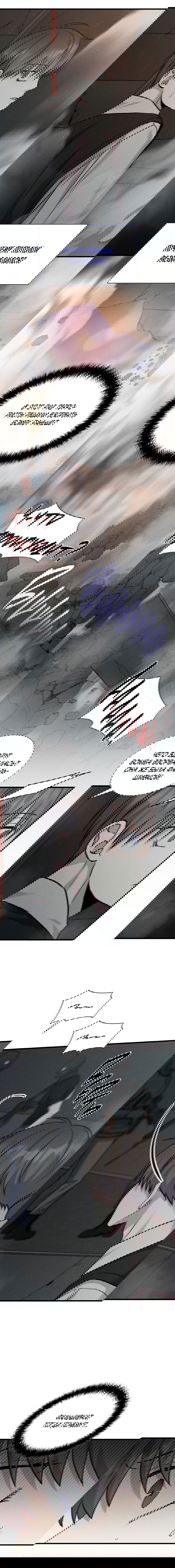 Манга Гид, ориентированный на успех - Глава 41 Страница 6