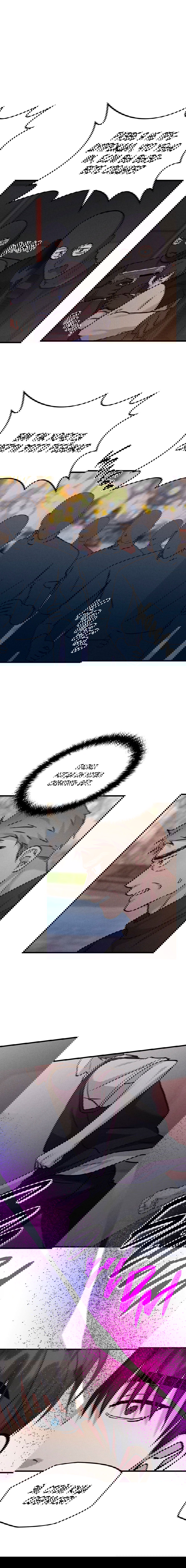 Манга Гид, ориентированный на успех - Глава 41 Страница 17