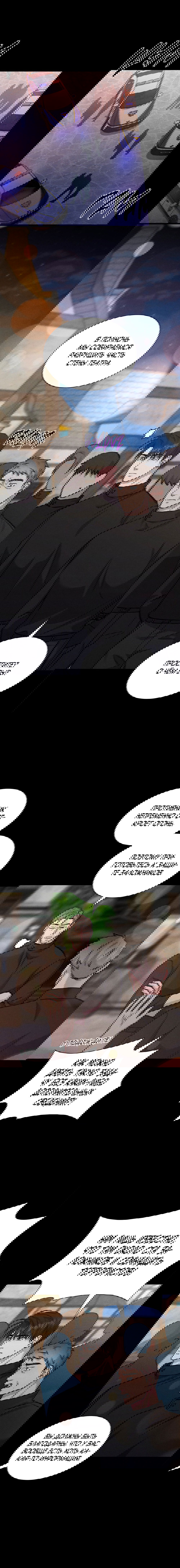 Манга Гид, ориентированный на успех - Глава 41 Страница 14