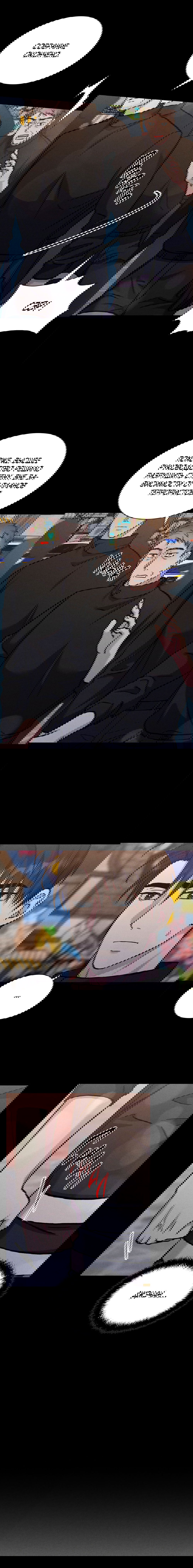 Манга Гид, ориентированный на успех - Глава 41 Страница 15