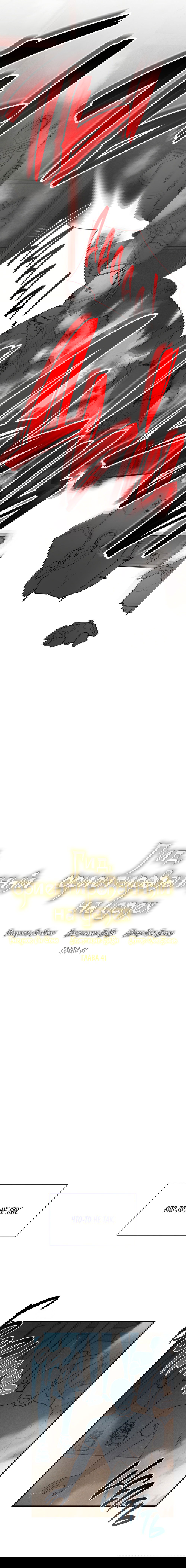 Манга Гид, ориентированный на успех - Глава 41 Страница 5