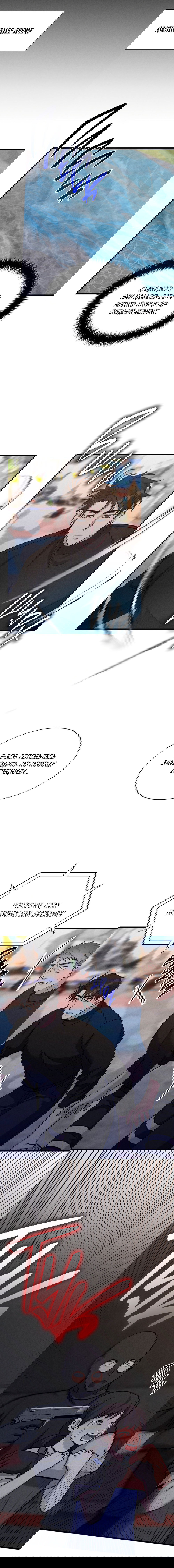 Манга Гид, ориентированный на успех - Глава 41 Страница 16