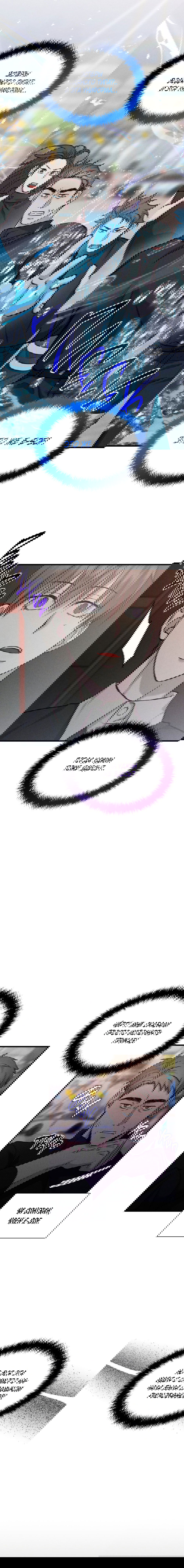 Манга Гид, ориентированный на успех - Глава 41 Страница 10