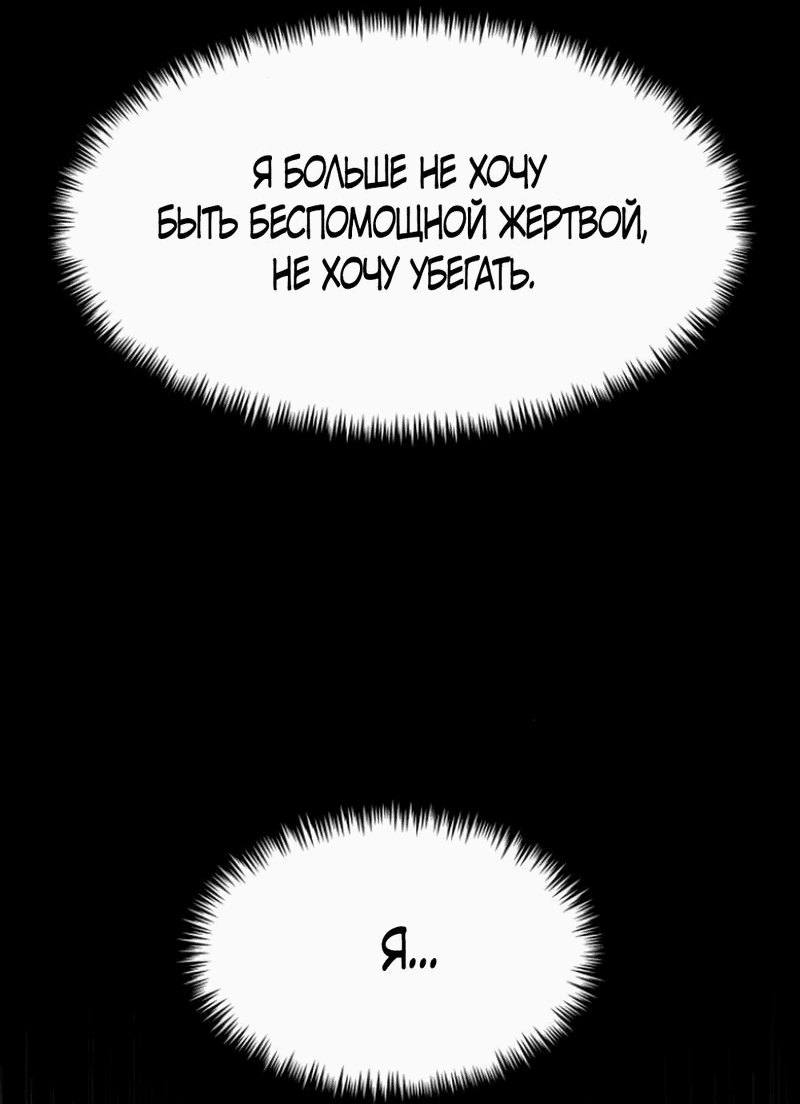 Манга Сёстры Ки - Глава 43 Страница 28
