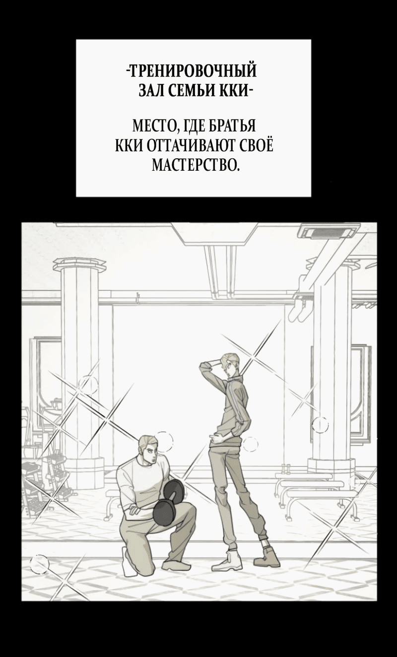 Манга Сёстры Ки - Глава 43 Страница 48