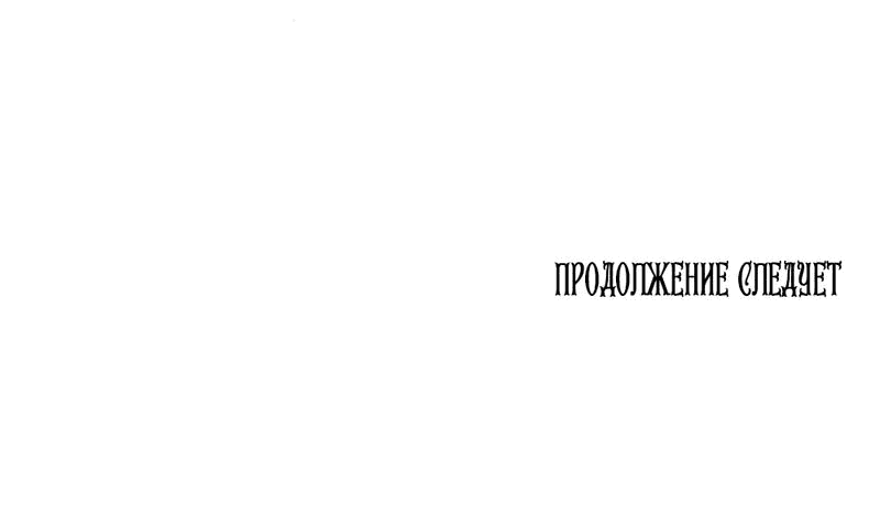 Манга Сёстры Ки - Глава 43 Страница 92