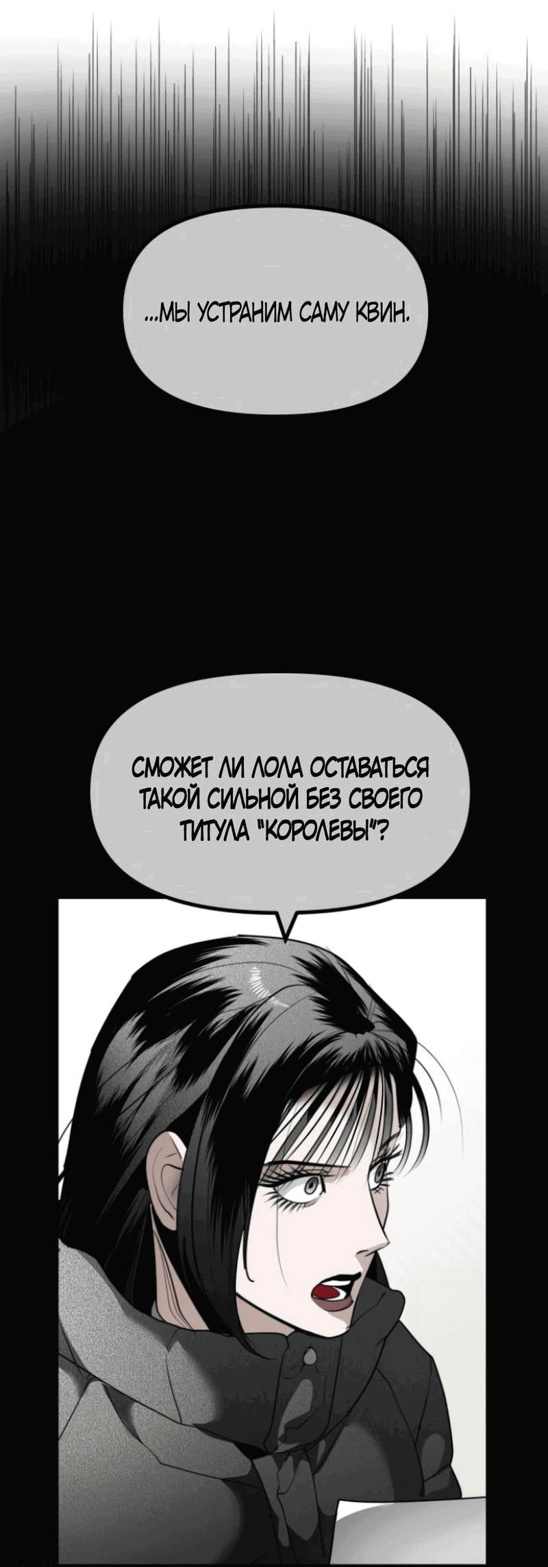 Манга Сёстры Ки - Глава 42 Страница 52