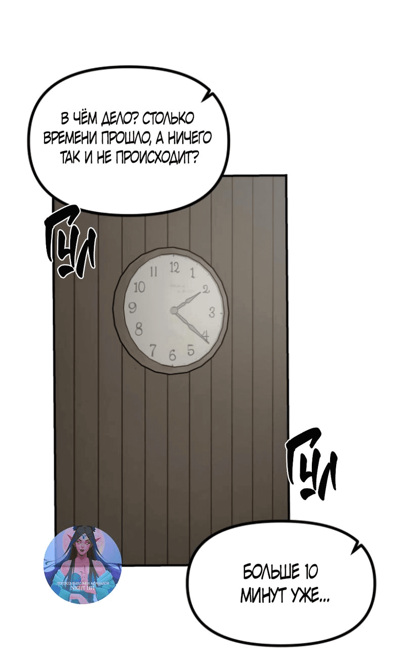 Манга Сёстры Ки - Глава 42 Страница 3