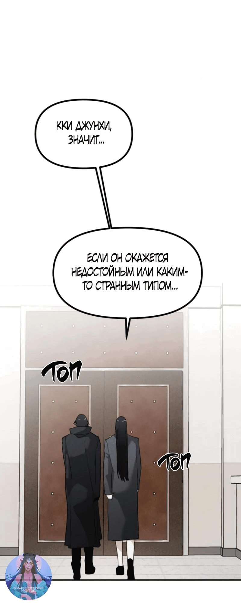 Манга Сёстры Ки - Глава 41 Страница 83
