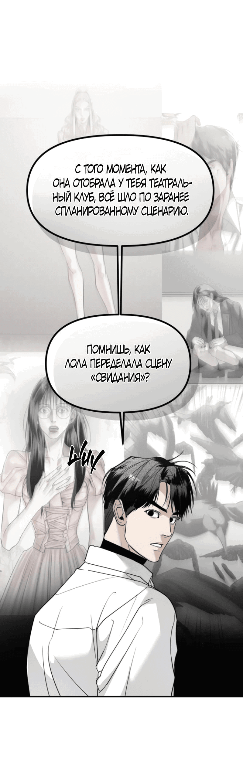 Манга Сёстры Ки - Глава 41 Страница 5