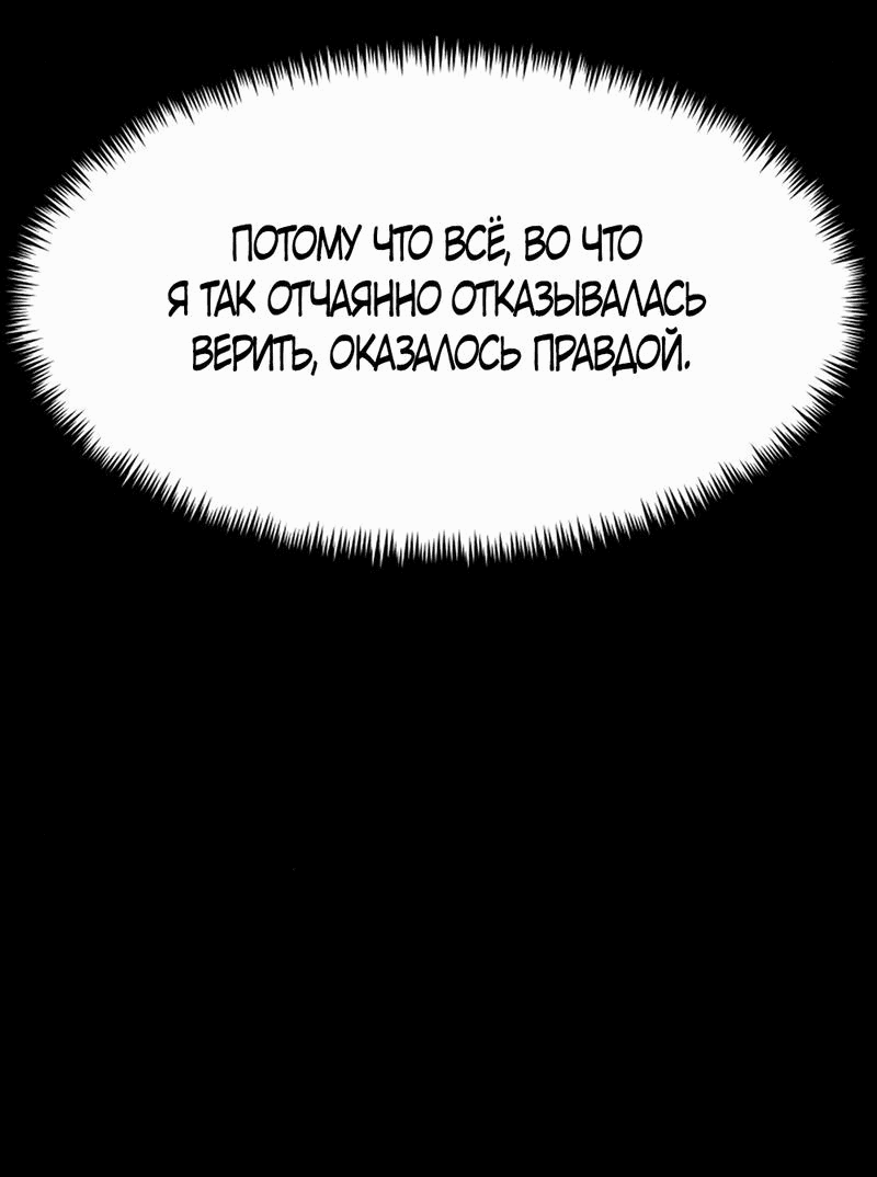 Манга Сёстры Ки - Глава 40 Страница 65