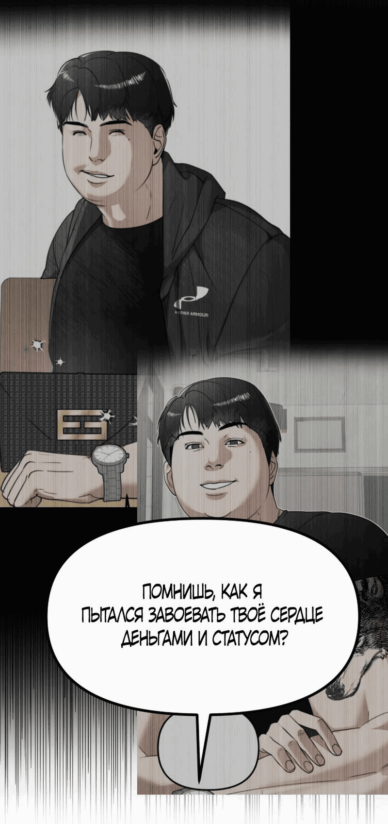 Манга Сёстры Ки - Глава 40 Страница 69