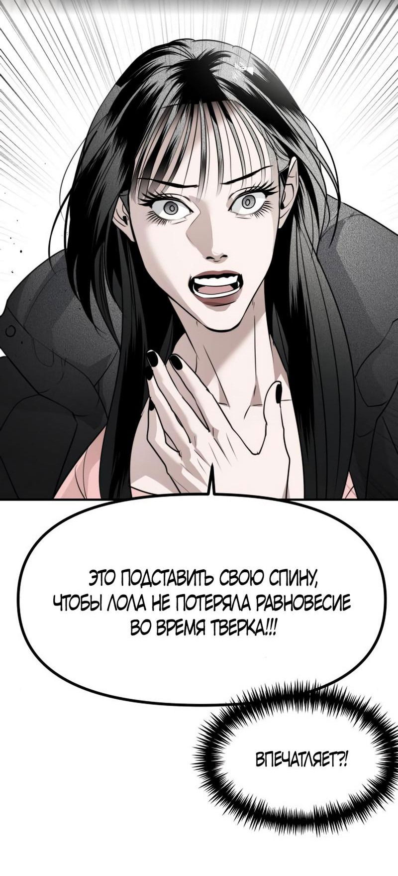 Манга Сёстры Ки - Глава 40 Страница 82