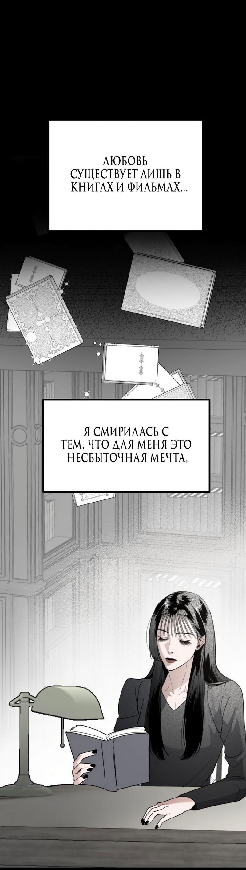 Манга Сёстры Ки - Глава 40 Страница 33