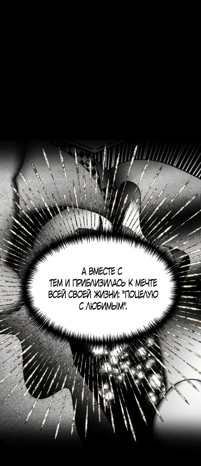 Манга Сёстры Ки - Глава 40 Страница 44
