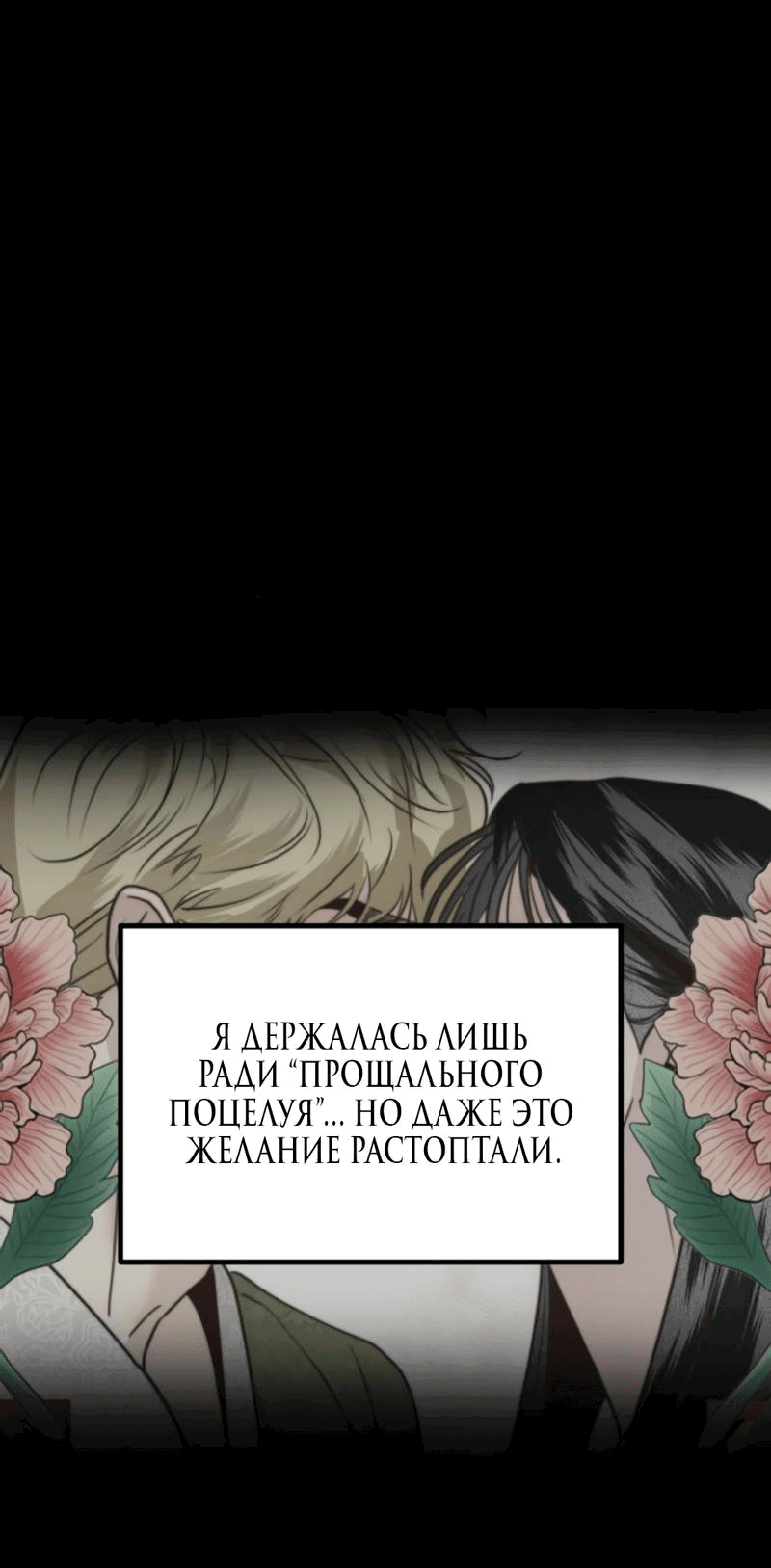 Манга Сёстры Ки - Глава 40 Страница 50
