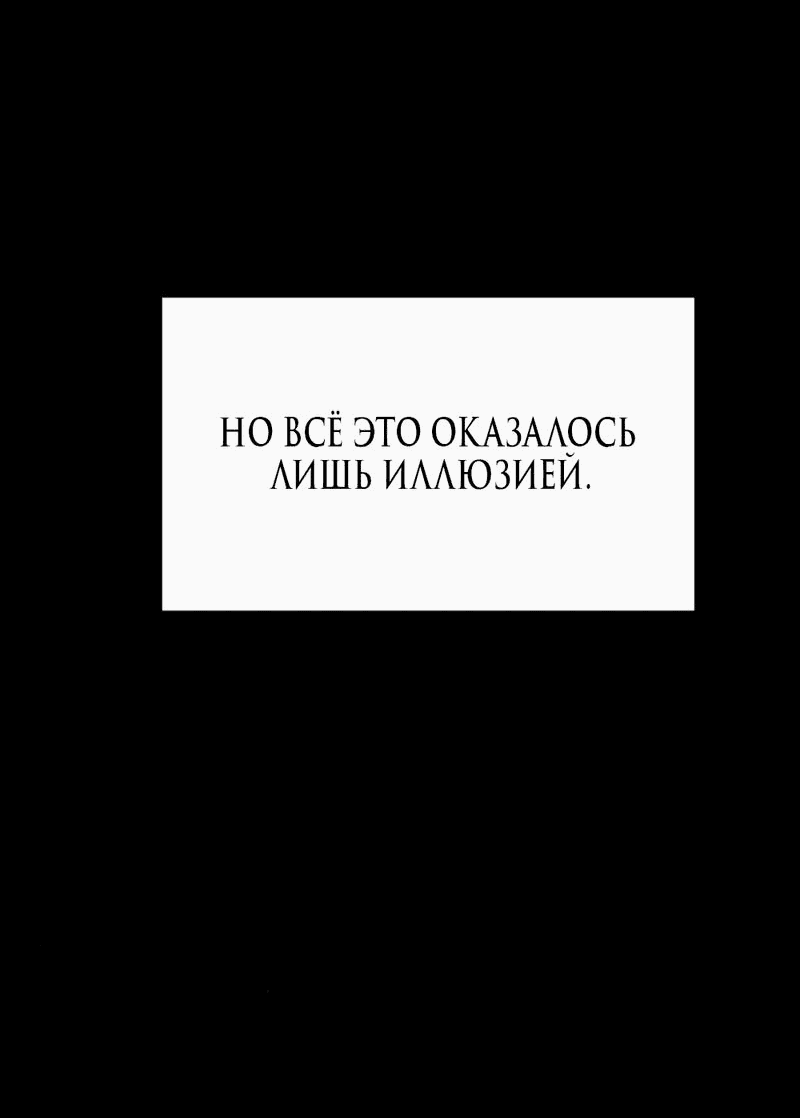 Манга Сёстры Ки - Глава 40 Страница 47