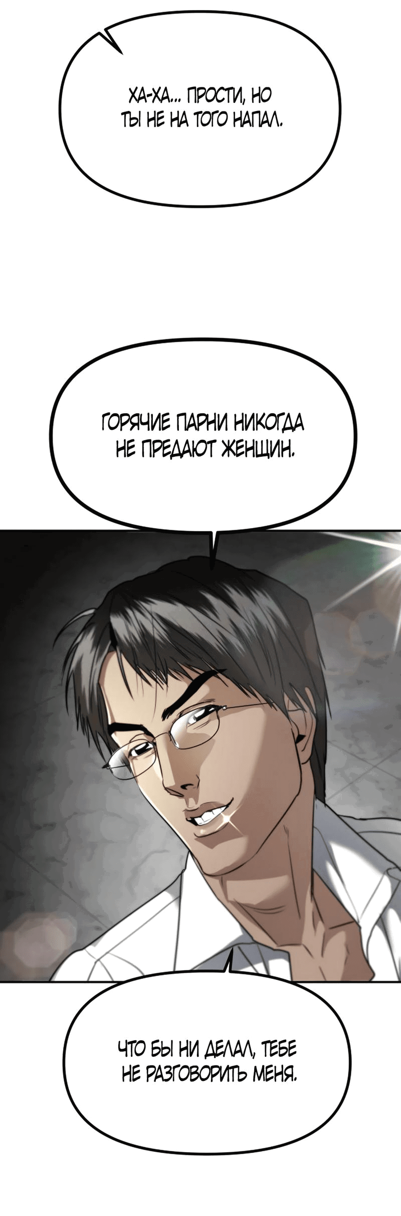 Манга Сёстры Ки - Глава 39 Страница 52