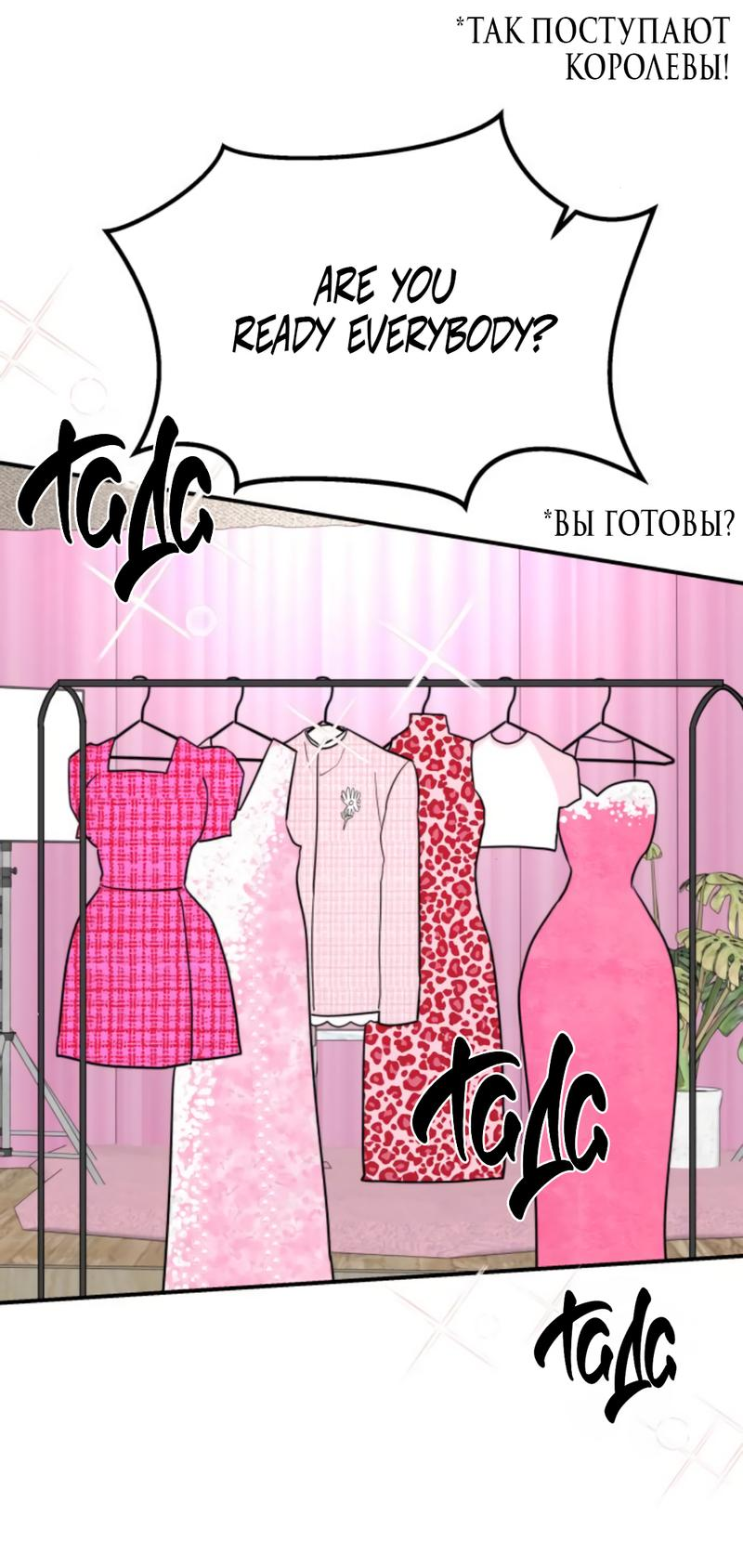 Манга Сёстры Ки - Глава 36 Страница 48