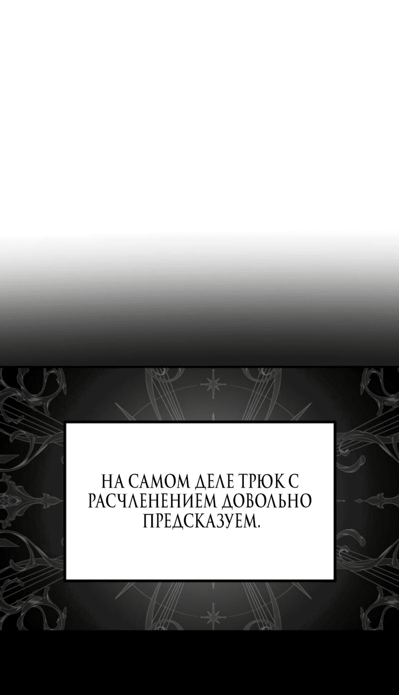 Манга Сёстры Ки - Глава 36 Страница 16