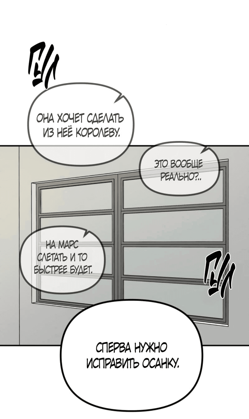 Манга Сёстры Ки - Глава 36 Страница 43