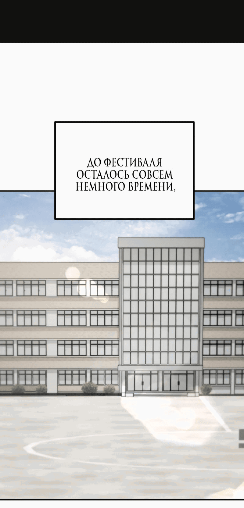 Манга Сёстры Ки - Глава 35 Страница 1