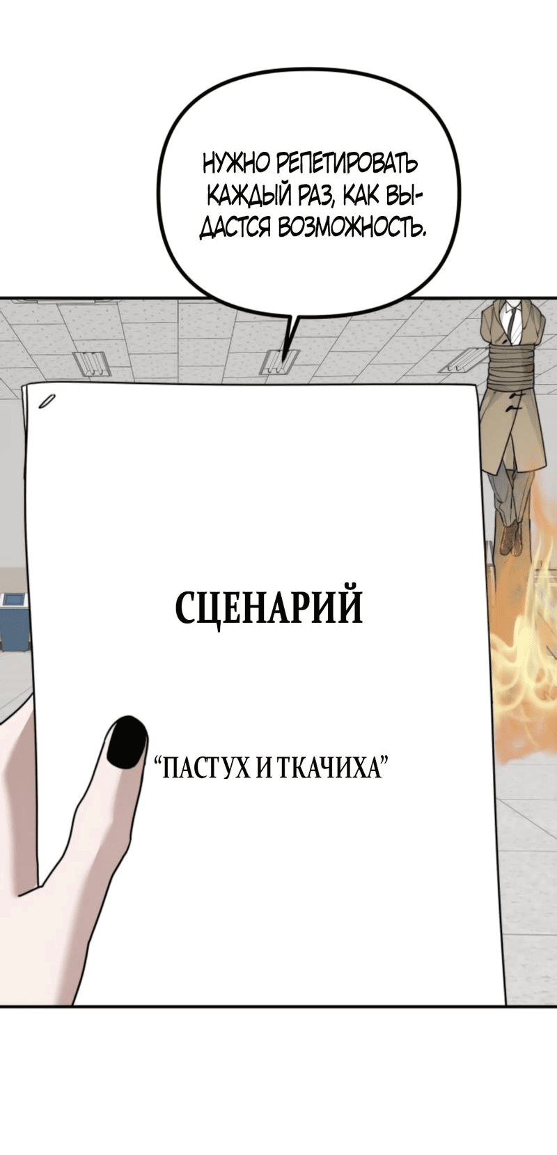 Манга Сёстры Ки - Глава 35 Страница 6