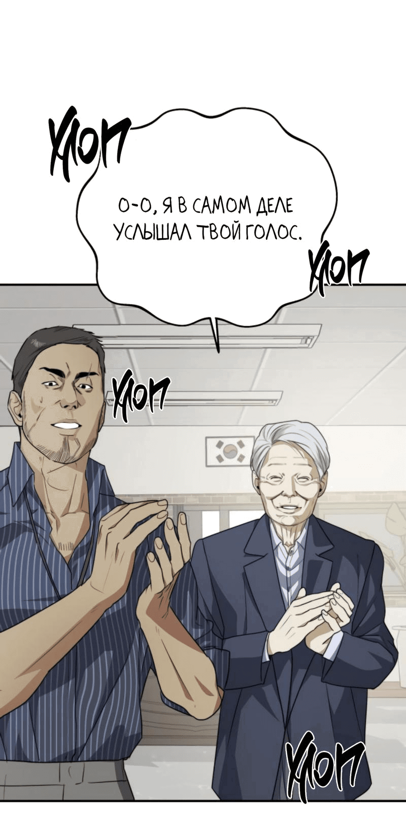 Манга Сёстры Ки - Глава 35 Страница 51