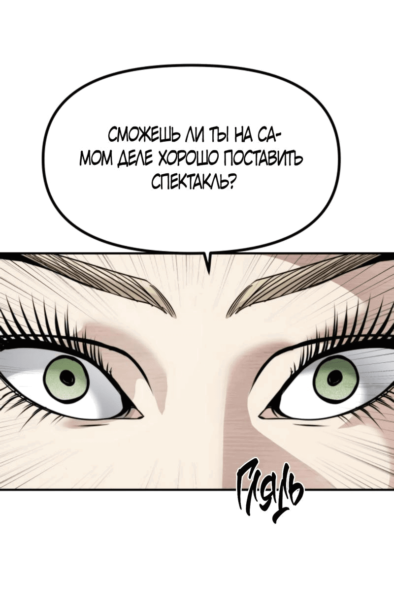 Манга Сёстры Ки - Глава 35 Страница 22